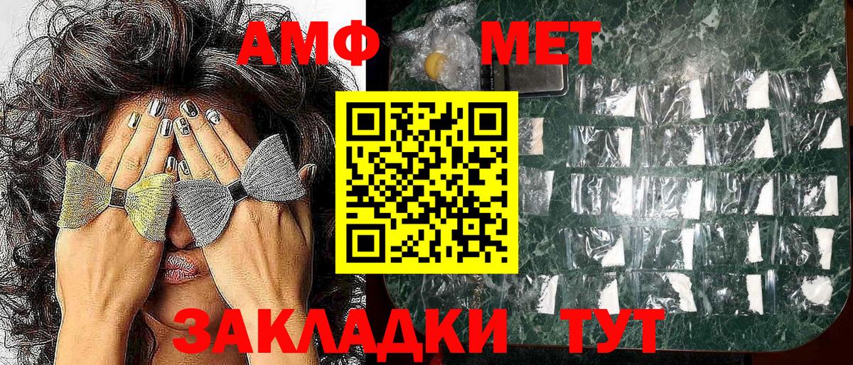 Элиста  АМФ  Вход с VPN  Amphetamine 98% 