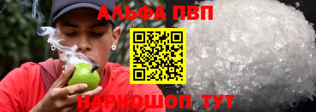 A-PVP Crystall Элиста