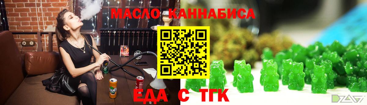 Cannafood марихуана  Вход с VPN  Элиста 