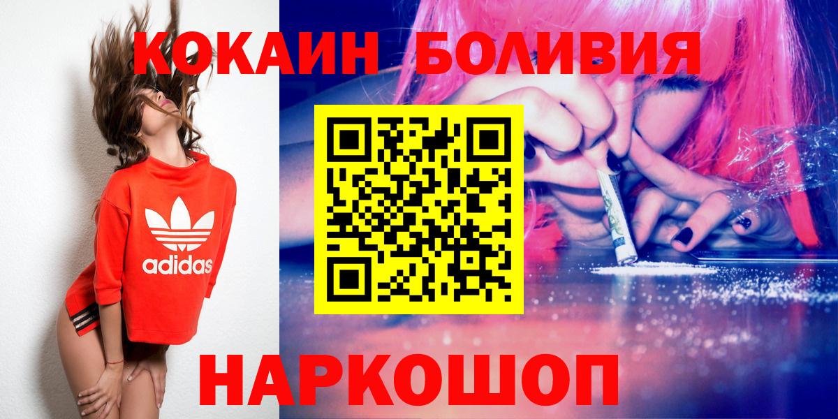 КОКАИН 99% Элиста