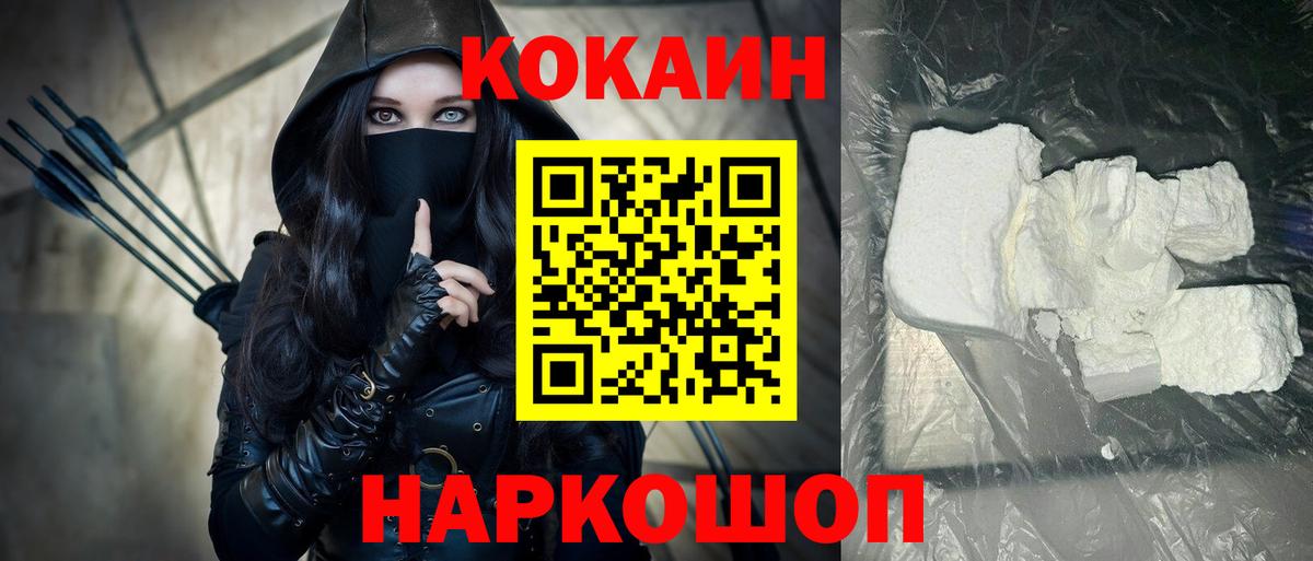 COCAIN  Cocaine Columbia  Вход с VPN  сколько стоит  Элиста 