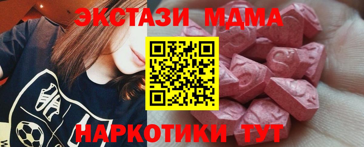 ЭКСТАЗИ таблы Элиста