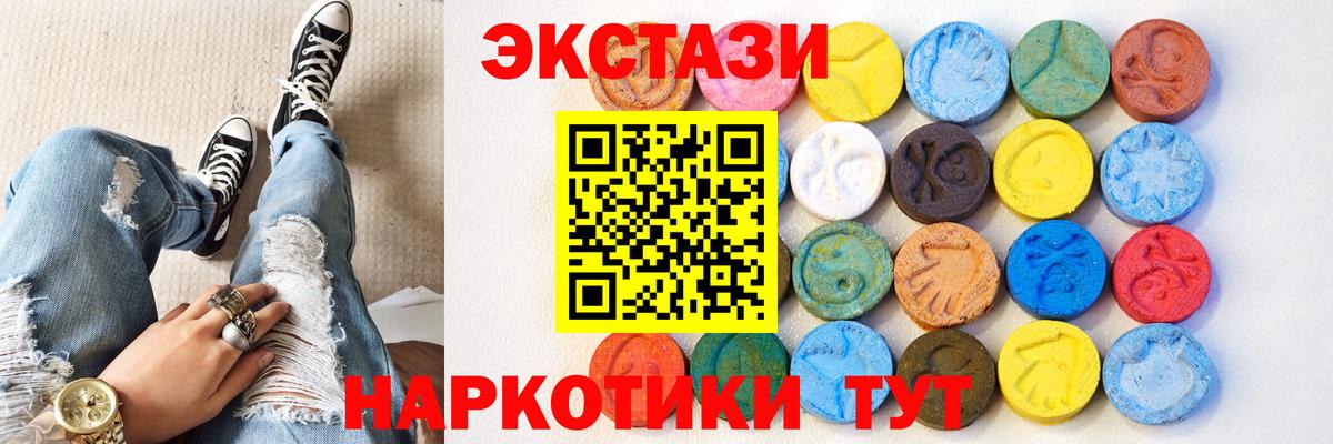 Ecstasy Дубай  Экстази mix  Ecstasy  Элиста  Вход с VPN 