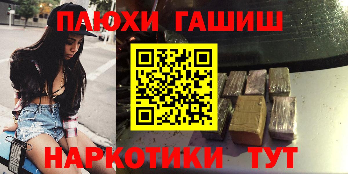 ГАШИШ  Вход с VPN  Элиста  ГАШ хэш 