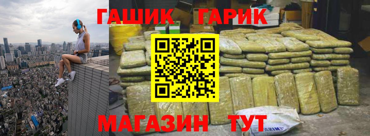 ГАШИШ ice o lator Элиста