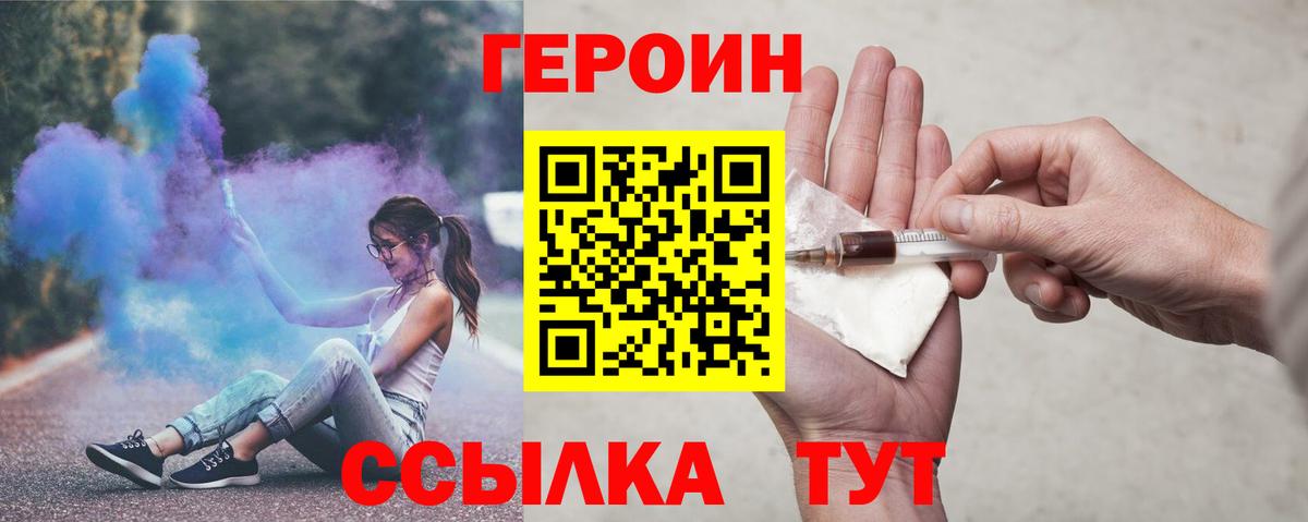 Героин афганец Элиста