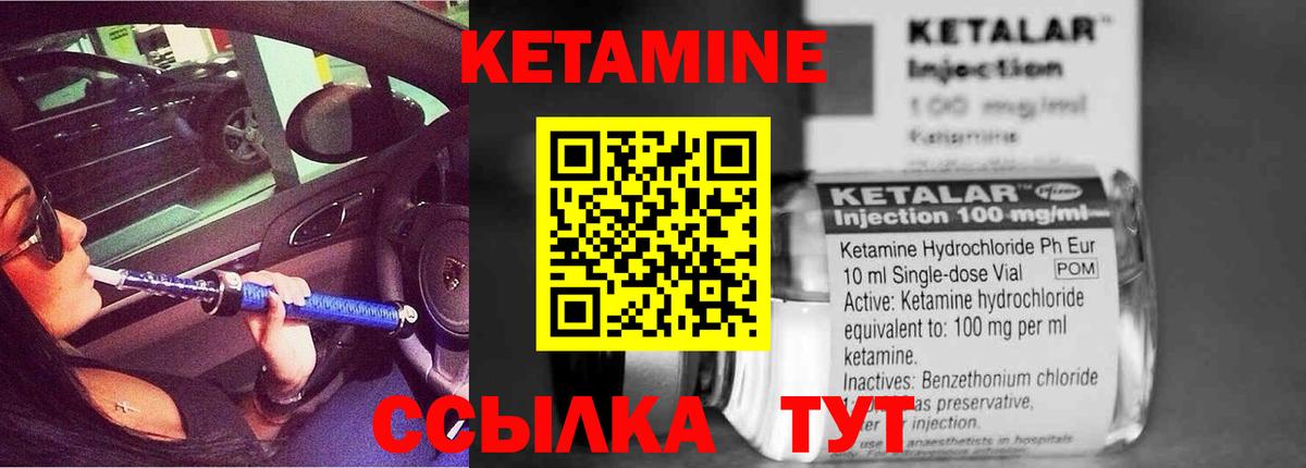 Кетамин VHQ  Вход с VPN  КЕТАМИН VHQ  Элиста 