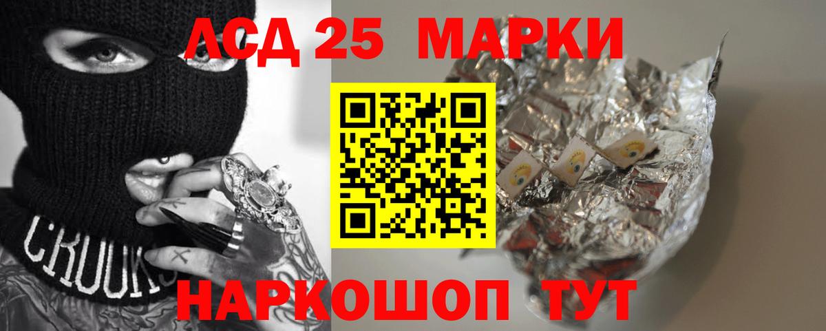 LSD-25 экстази кислота  ЛСД экстази кислота  блэк спрут ссылки  Элиста  Вход с VPN 