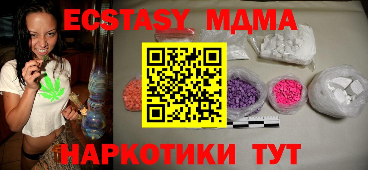 MDMA crystal  Вход с VPN  МДМА Molly  МДМА  Элиста 