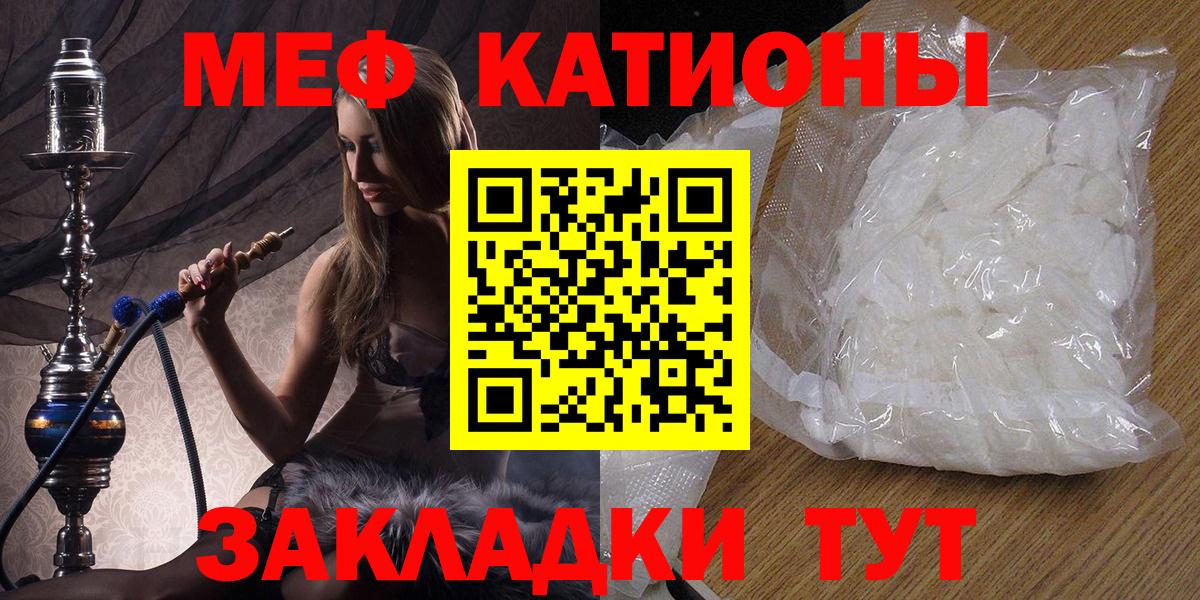МЯУ-МЯУ 4 MMC  МЯУ-МЯУ  Элиста  Меф кристаллы  МЕФ  Вход с VPN 