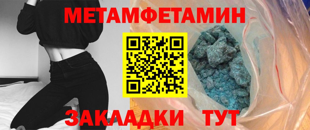 МЕТАМФЕТАМИН кристалл Элиста